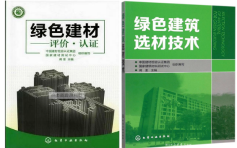 丽江防腐地坪公司参编《绿色建材评价 高固体分防腐蚀涂料》国家团体标准