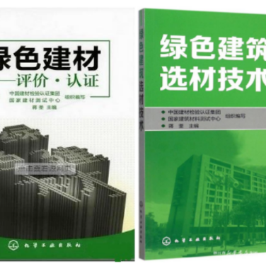 丽江防腐地坪公司参编《绿色建材评价 高固体分防腐蚀涂料》国家团体标准